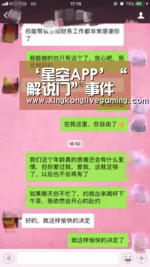 星空APP