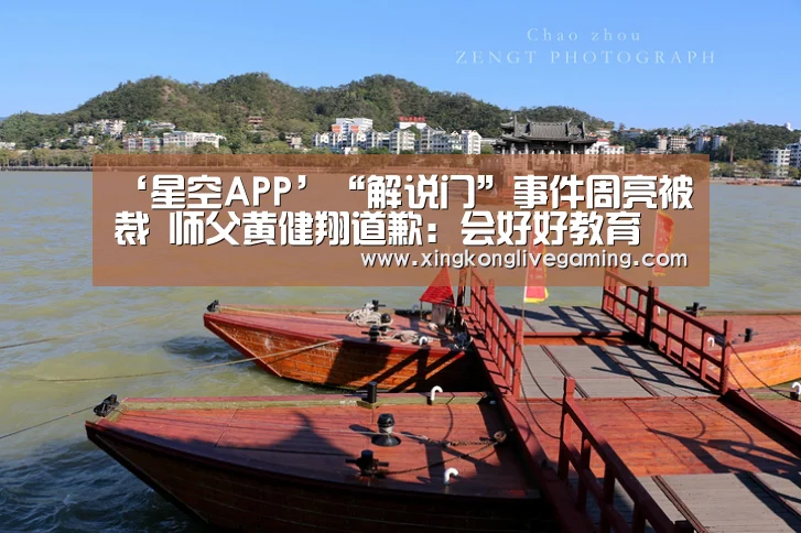 星空官网