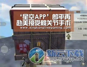 ‘星空APP’郎平再赴美接受髋关节手术 信心十足称胜利在望(图2) 星空赛事