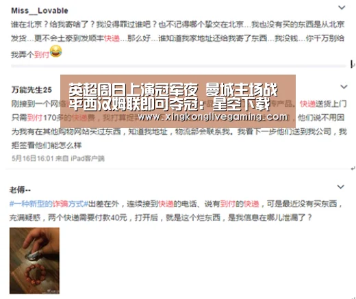 英超周日上演冠军夜 曼城主场战平西汉姆联即可夺冠:星空下载(图1) 星空赛事